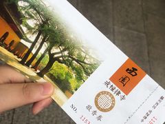 -西园戒幢律寺