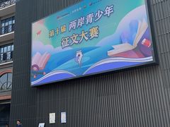 -金陵中学(河西分校)