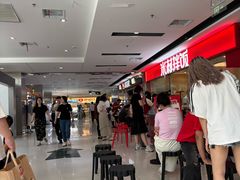 -好世界商业广场(北京国际中心店)