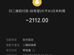 -希望日本料理(保利香槟花园店)