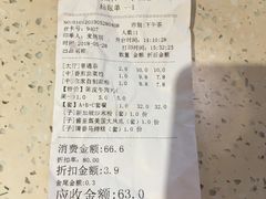 账单-又一间茶点轩(百汇广场店)