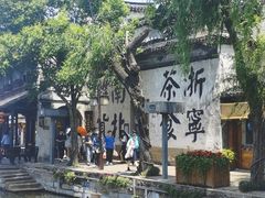 -南浔古镇