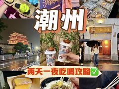 -潮州古城