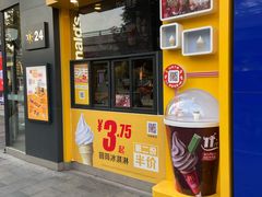 门面-麦当劳(磨子桥店)