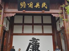 -川北道署