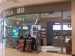 门面-喜茶(太原印象城店)