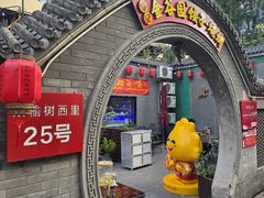 -金谷园饺子·烧烤(人大总店)