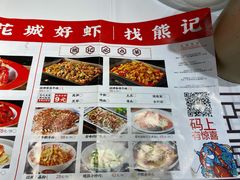 -熊记虾王·小龙虾(东晓南店)
