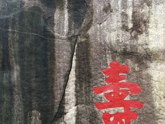 -云洞岩风景区