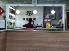 -元坊珲春无烟串城(北海路店)