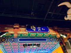-德云社(三里屯店)