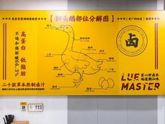 -卤鹅鲜生(卤鹅鲜生万科金域悦府店)