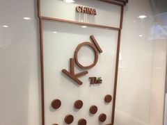 -KOI Thé(正佳广场店)
