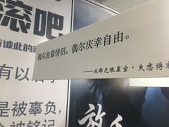 -成都失恋馆