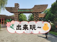 -溱湖国家湿地公园