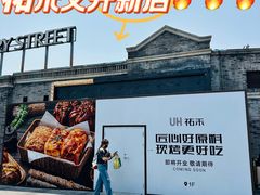 -龙湖星悦荟(颐和店)