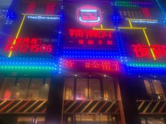 -辣得叫湘菜(四明店)