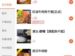 -汪爹爹武汉牛三鲜(朝外大街店)