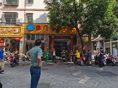 门面-港门粉第一家