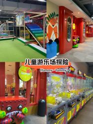 点击看大图 -玩元素·家庭游乐成长中心(香格里拉店)
