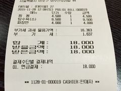 账单-香港饭店0410(弘大店)