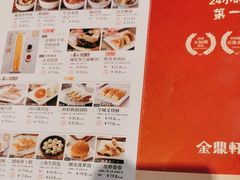 -金鼎轩(亚运村店)