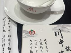 -川中故事·成都老火锅(东书房店)