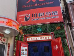-学府公社餐酒吧(原中关村天堂店)