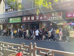 门面-陶记正宗德州扒鸡(科巷店)