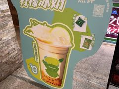 -柠季·手打柠檬茶(静安大悦城北座B1店 )
