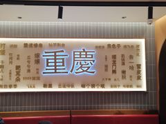 -好這口重庆小面(总店)