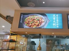 -楼兰古丽·新疆拌面·清真(华阳城店)