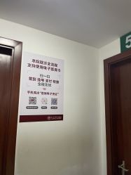 -复旦大学附属妇产科医院(黄浦院区)