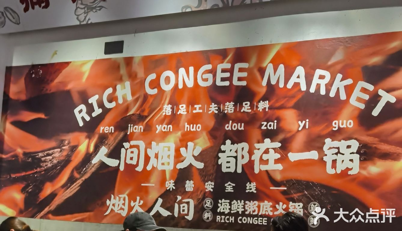 来温州换个花样吃养胃海鲜粥底火锅🍲必打卡！