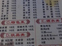 菜单-宽口美蛙鱼头(大唐西市店)