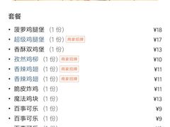 -德克士(崂山百货店)