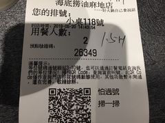 -海底捞火锅(油麻地店)