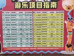 -杭州烂苹果乐园