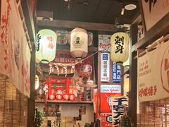 -炉胜·炉端烧·居酒屋