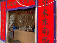 -辛庄国际文化艺术区