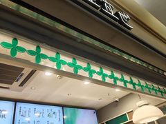 -茶理宜世(东方宝泰店)