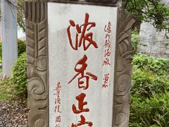 -泸州老窖景区