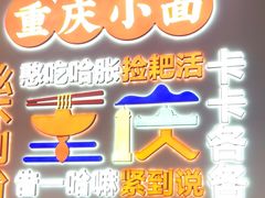 -川正旺江湖菜(三元桥店)