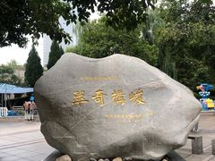 -陕西自然博物馆