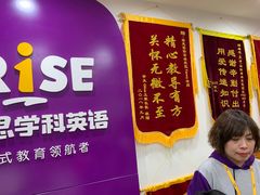 -瑞思英语·少儿英语启蒙(和平·国际商场示范校区)