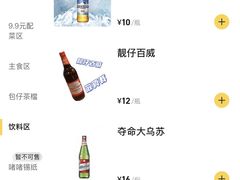 -包工仔·牛杂自助放题