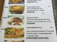 菜单-Doo Dee Thai Food(Issan/Isaan/Esan)