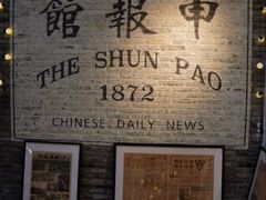 -THE PRESS(申报馆店)
