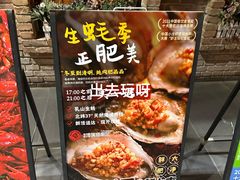 -馋嘴猫•北京食堂•烧烤宵夜(亚运村店)