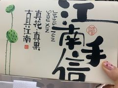 -百年同和·江南点心院(山塘街店)
